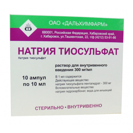 Натрия тиосульфат р-р в/в 300мг/мл 10мл N10