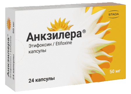 Анкзилера капс. 50мг №24