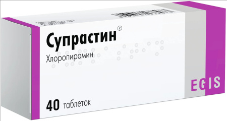 Супрастин таб. 25мг N40