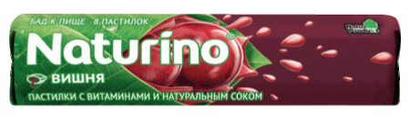 НАТУРИНО ПАСТИЛКИ С ВИТАМИНАМИ И НАТУРАЛЬНЫМ СОКОМ 4,2Г (ВИШНЯ) №8 (БАД)