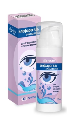 Блефарогель очищение д/век и снятия макияжа 30мл
