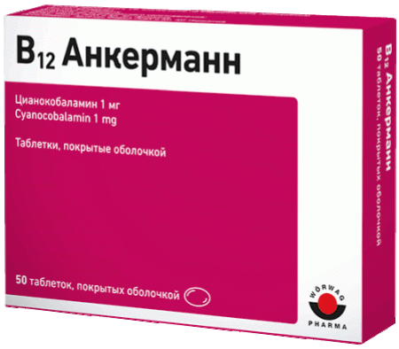 В12 Анкерманн таб. п.о 1мг N50