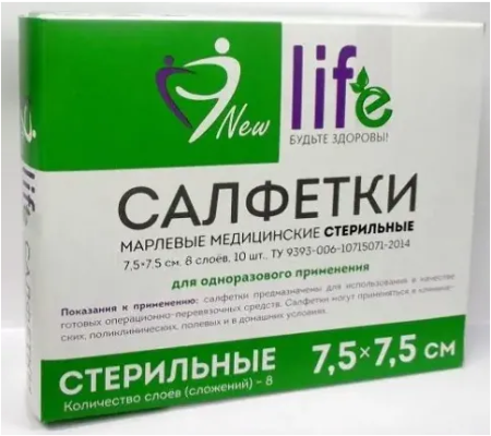 Салфетки марлевые стер 8 сложений 1сл life new 7,5х7,5см N10 (карт уп)