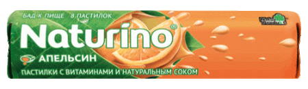 Натурино пастилки с вит и натуральным соком апельсин 4,2г N8