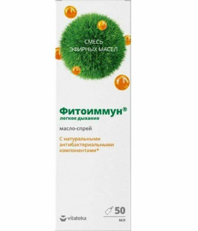 Витатека фитоиммун легкое дыхание масло-спрей 50мл