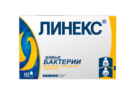 Линекс капс. N16