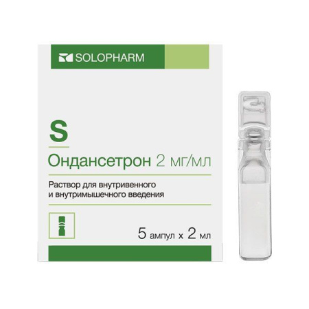 Ондансетрон р-р в/в и в/м 2мг/мл 2мл N5