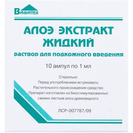 Алоэ экстр. жидк. р-р п/к 1мл N10