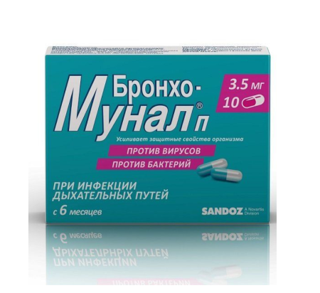 Бронхо-мунал П капс. 3,5мг N10