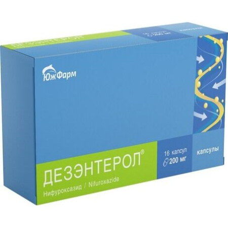 ДЕЗЭНТЕРОЛ капс 200мг N16