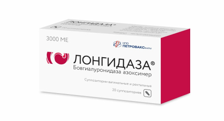 Лонгидаза супп. ваг/рект 3тыс.МЕ N20