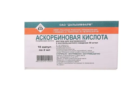 Аскорбиновая к-та р-р в/в и в/м 50мг/мл 2мл N10