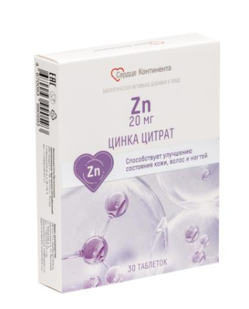 Сердце континента цинкорол таб. 20мг N30