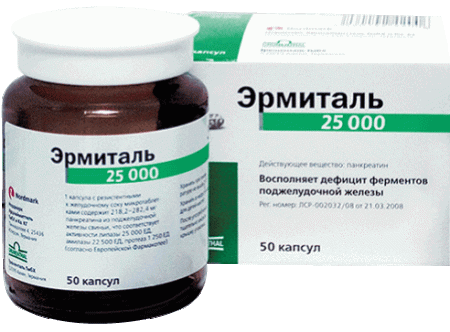 Эрмиталь капс. кш/раств 25тыс.ЕД N50