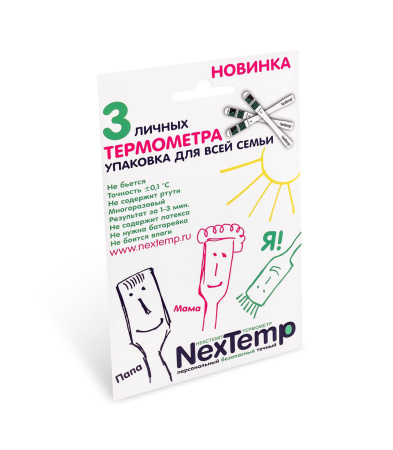 Термометр клинический НексТемп б/ртутный N3