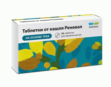 Таблетки от кашля Реневал таб. N20