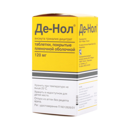 ДЕ-НОЛ таб п/п/о 120мг N56 шк2283