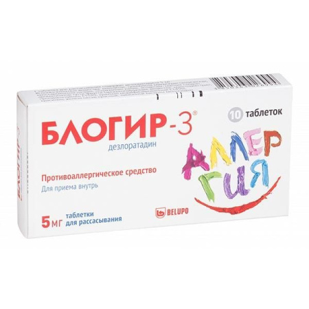 БЛОГИР-3 ТАБ. ДИСПЕРГ. В ПОЛОСТИ РТА 5МГ №10