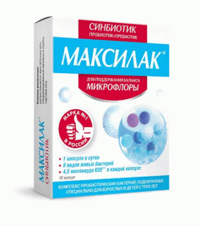 Максилак синбиотик капс. N10