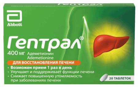 ГЕПТРАЛ 0,4 N20 ТАБЛ КИШЕЧНОРАСТВОР П/ПЛЕН/ОБОЛОЧ