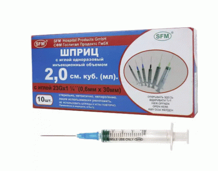 Шприц СФМ 3х комп 2мл N10