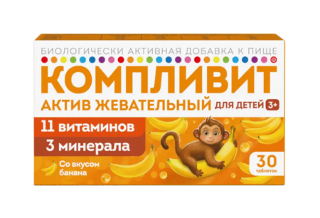 Компливит актив жевательный таб. жев. д/детей банановые N30