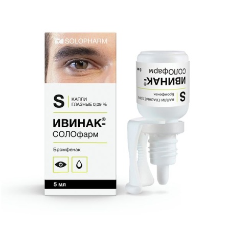 Ивинак-СОЛОфарм капли гл. 0,09% 5мл N1