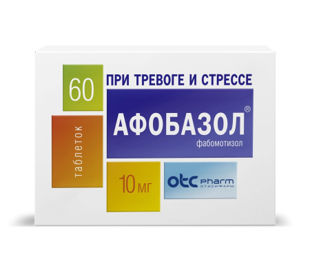 Афобазол таб. 10мг №60