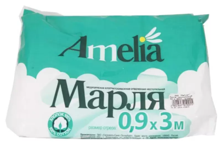 Марля медицинская 3мх90см амелия