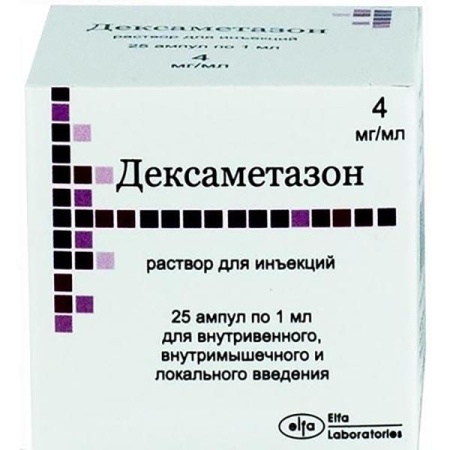 ДЕКСАМЕТАЗОН амп 4мг 1мл N25 Эльфа