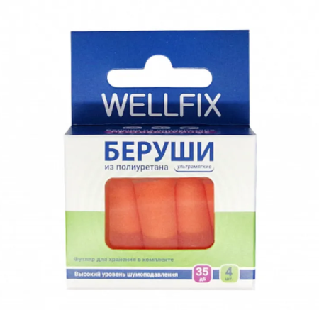 Веллфикс/wellfix беруши полиуретан ультрамягкие N4 футляр
