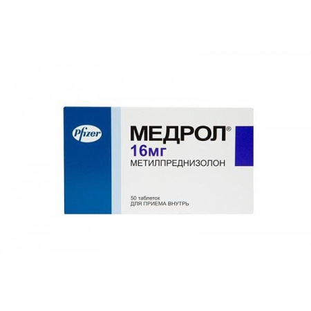 Медрол таб. 16мг N50