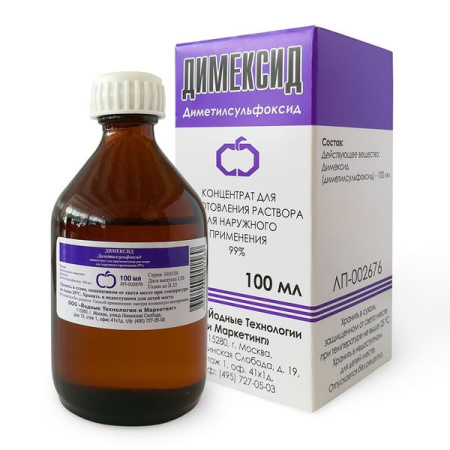 Димексид конц. д/р-ра наружн. 99% 100мл N1