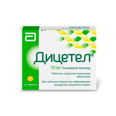 Дицетел таб. п.п.о. 50мг N20