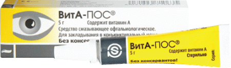 ВитА-Пос ср-во смазывающее офтальмологическое 5г N1