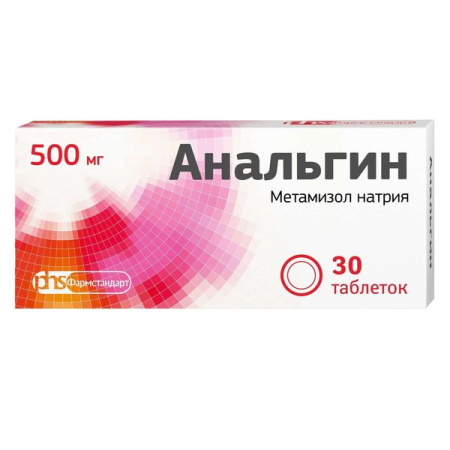 Анальгин таб. 500мг №30 (Акция за 1уп. скидка 33%)