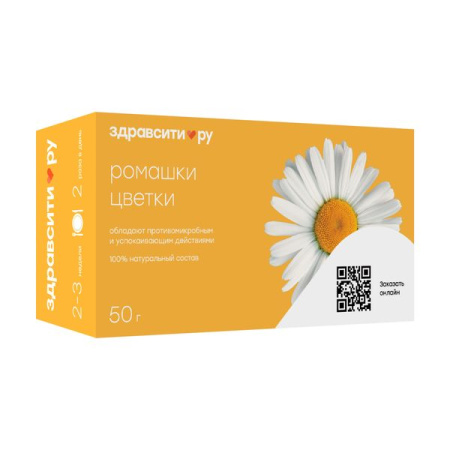 Здравсити ромашки цветки пачка 50г