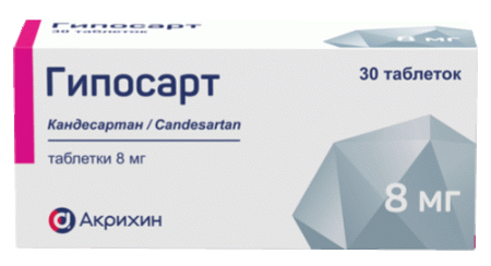 Гипосарт таб. 8мг №30