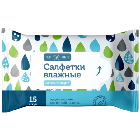 Салфетки влажные освежающие comforte N15