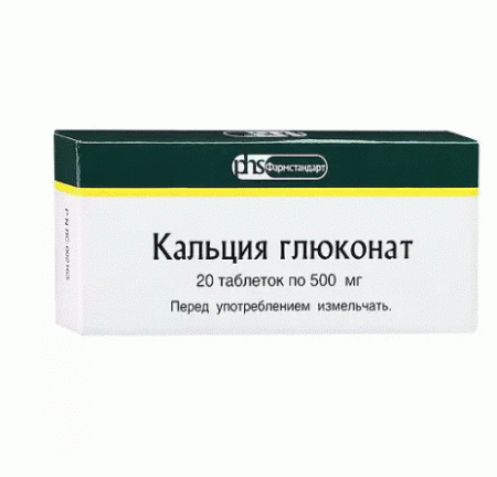 Кальция глюконат таб. 500мг N20