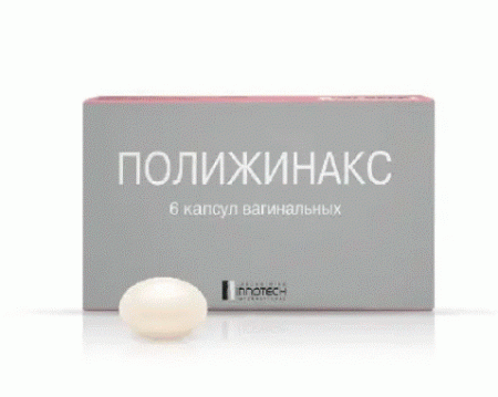 Полижинакс капс. ваг. N6