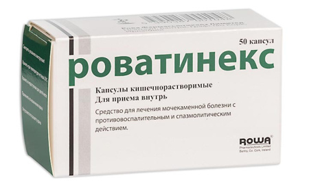 Роватинекс капс. кш/раств N50