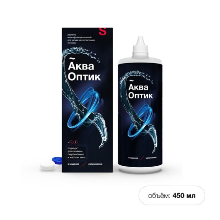 Акваоптик р-р многофункциональный д/ухода за контактными линзами 450мл (+контейнер)