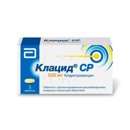 Клацид СР таб.пролонг.п.п.о. 500мг N5