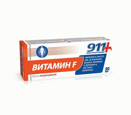 911 Витамин Ф крем п/жирный 50мл