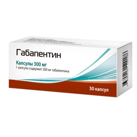 Габапентин капс. 300мг N50