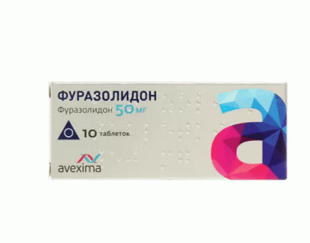 Фуразолидон таб. 50мг N10