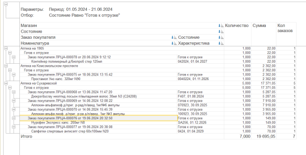 Система д/инфузий инекта