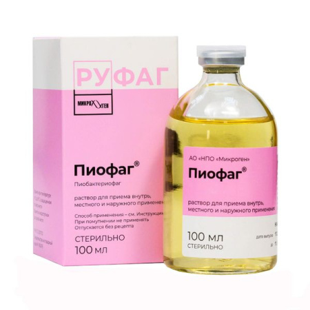 Пиофаг р-р д/внутрь местн. и наруж.прим. 100мл N1