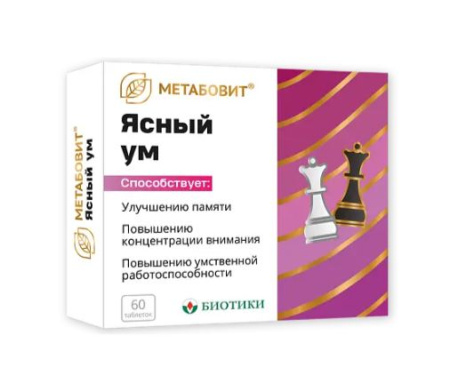 Метабовит ясный ум таб. 211мг N60